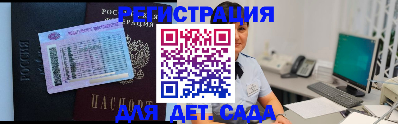 временная регистрация купить в Саянске