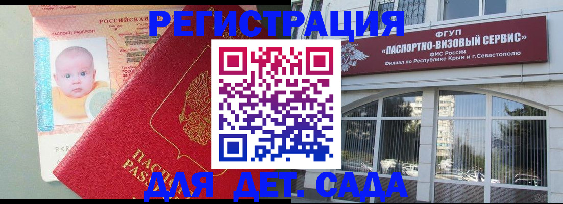 временная регистрация купить в Саянске