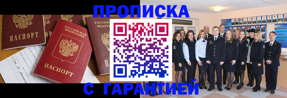 найти адрес прописки в Саянске