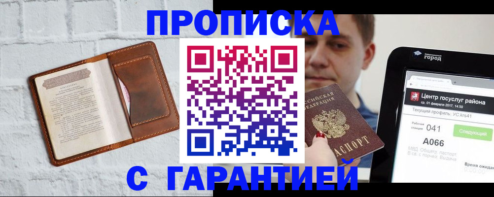 регистрация для дет. сада в Саянске