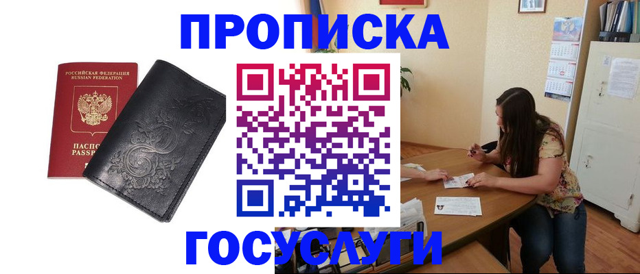 временная регистрация недорого в Саянске
