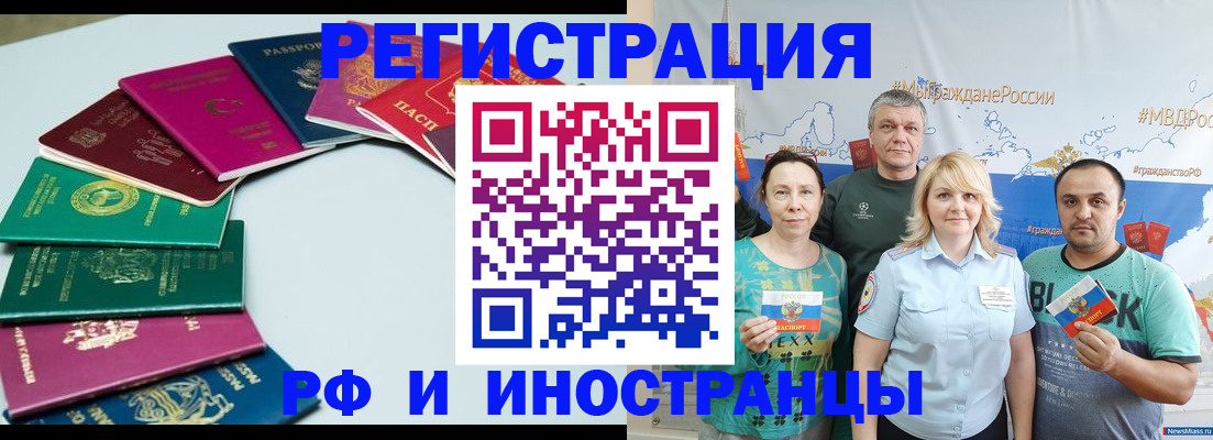 временная регистрация адрес в Саянске