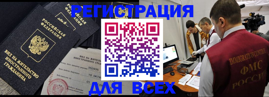 прописка для кредита в Саянске