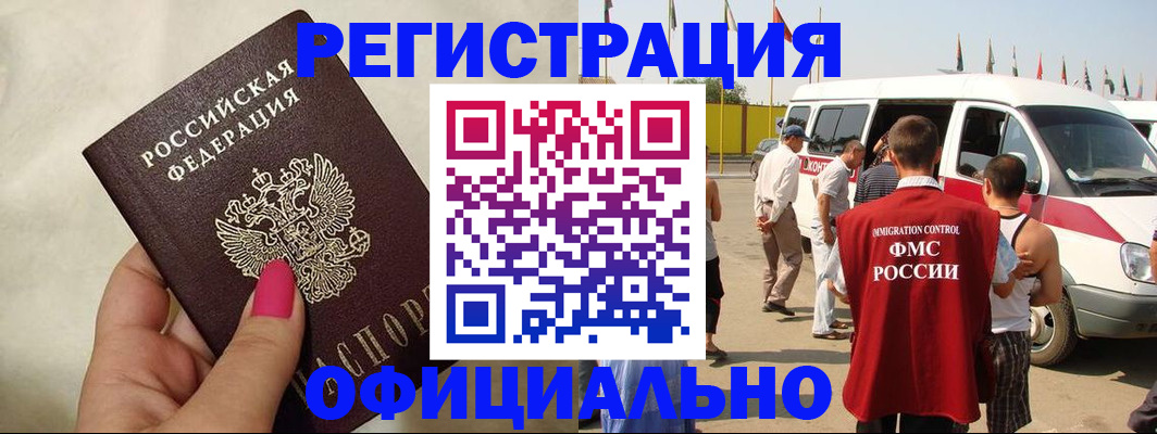 временная регистрация недорого в Саянске